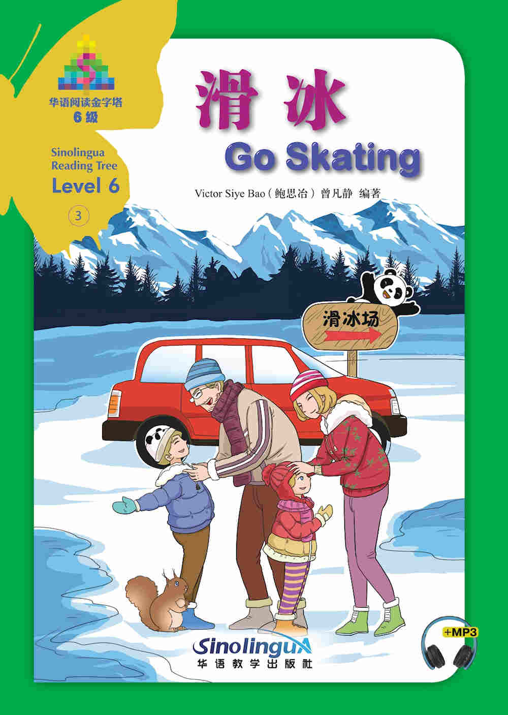 Sinolingua reading tree level 6 - go skating by Victor siye bao