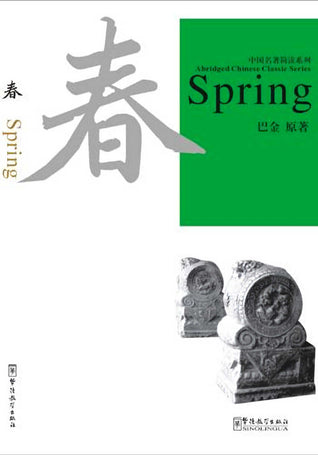 Abridged Chinese Classic Series - Spring