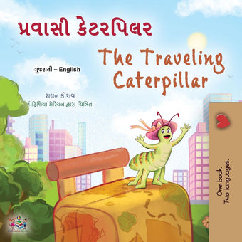 The Travelling Caterpillar English-Gujarati