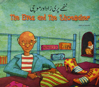The Elves and the Shoemaker - Urdu Edition