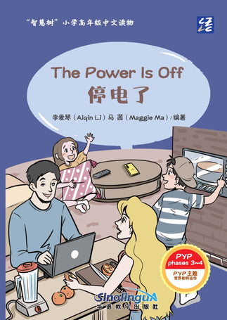 The Power is Off