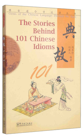The Stories Behind 101 Chinese Idioms