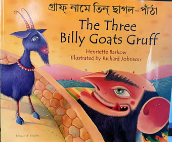 The Three Billy Goats Gruff - Bengali edition
