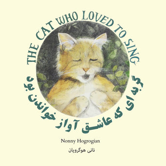 The Cat who loved to Sing - Bilingual Farsi Edition