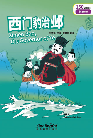 Ximen Bao, the Governor of Ye by Ye Chanjuan. Rainbow Bridge Chinese Reader Starter Level. 