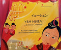 Yeh-Hsien a chinese cinderella japanese bilingual edition retold by dawn casey