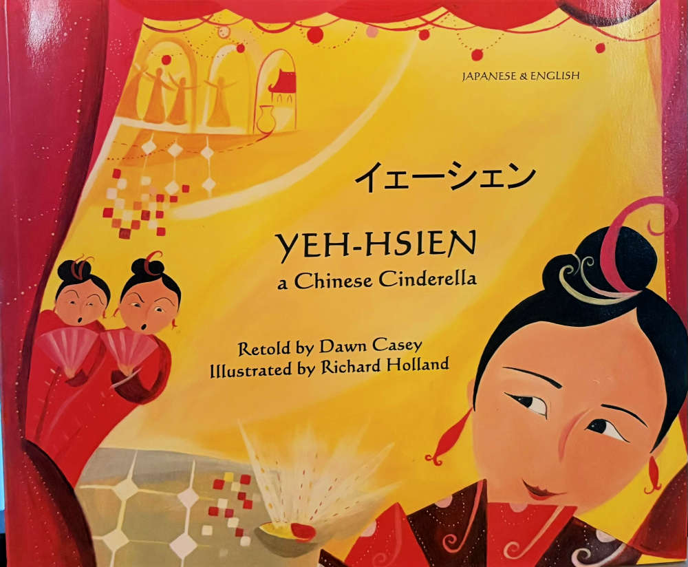 Yeh-Hsien a chinese cinderella japanese bilingual edition retold by dawn casey