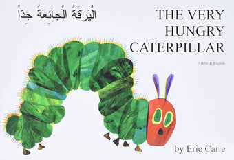 Very Hungry Caterpillar, The - Bilingual Arabic Edition