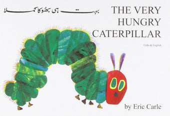 Very Hungry Caterpillar, The - Bilingual Urdu Edition