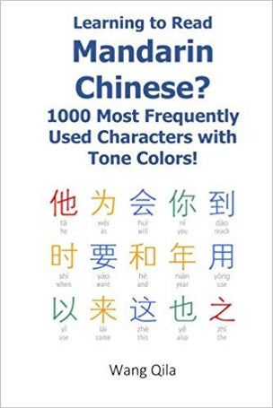 Learning to Read Mandarin Chinese? 1000 Most Frequently Used Characters with Tone Colors!
