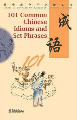 101 Common Chinese Idioms and Set Phrases | Foreign Language and ESL Books and Games