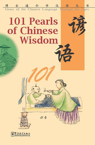 101 Pearls of Chinese Widsom | Foreign Language and ESL Books and Games
