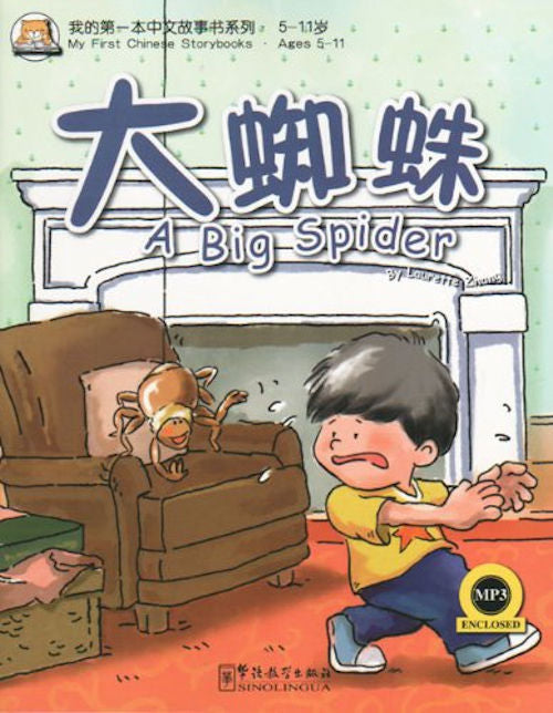 1) A Big Spider | Foreign Language and ESL Books and Games