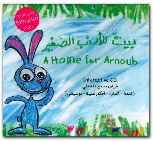 A Home for Arnoub CD-ROM | Foreign Language and ESL Software