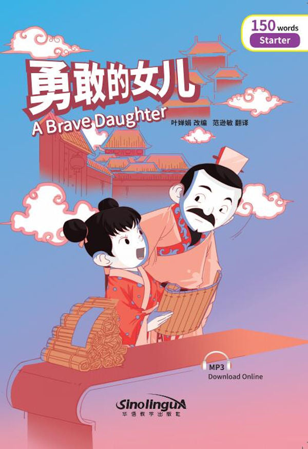 Level 0 - Starter Level - A Brave Daughter | Foreign Language and ESL Books and Games