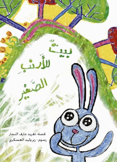 Home for Arnoub, A - Book | Foreign Language and ESL Books and Games