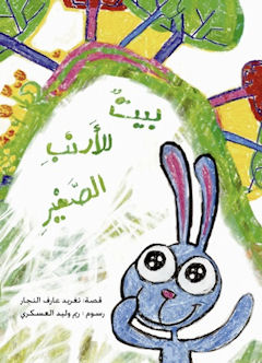 Home for Arnoub, A - Book
