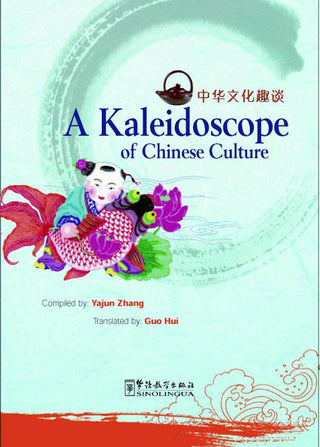 A Kaleidoscope of Chinese Culture | Foreign Language and ESL Books and Games