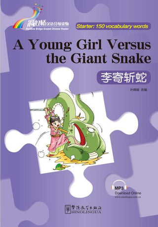 Level 0 - Starter Level - Young Girl Versus the Giant Snake, A | Foreign Language and ESL Books and Games