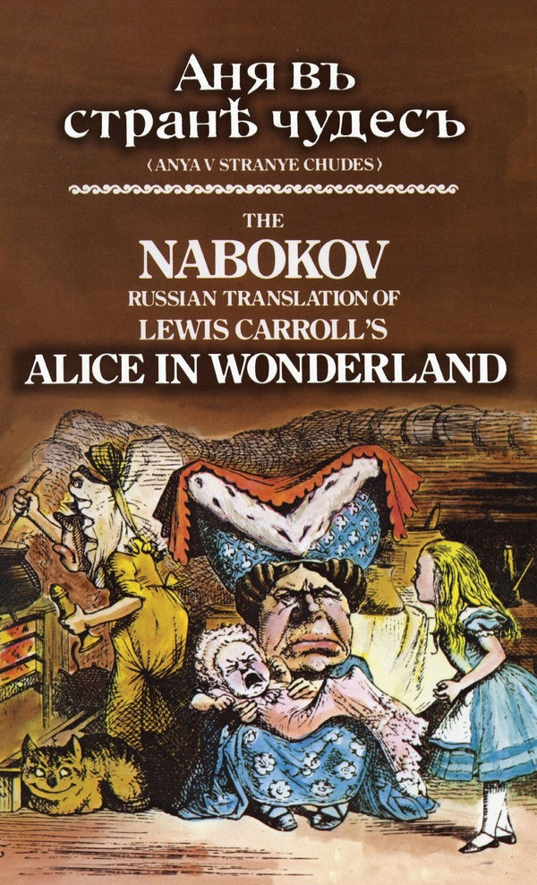 Alice in Wonderland in Russian | Foreign Language and ESL Books and Games