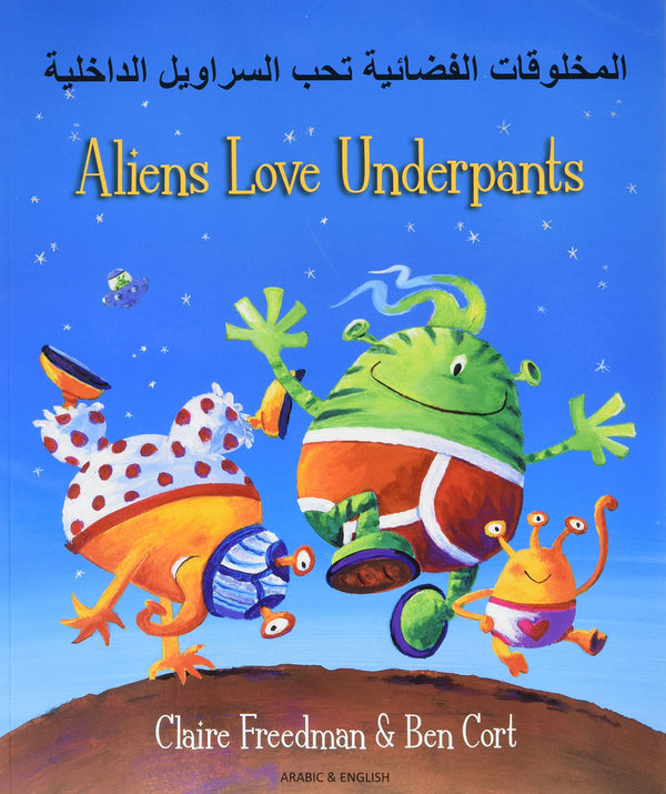 Aliens love underpants - Bilingual Arabic Edition | Foreign Language and ESL Books and Games