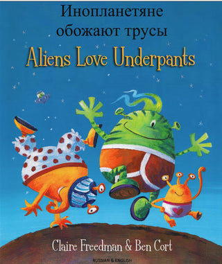 Aliens love underpants - Bilingual Russian edition | Foreign Language and ESL Books and Games