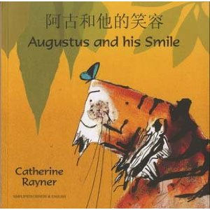 Augustus and his Smile Simplified Chinese and English | Foreign Language and ESL Books and Games