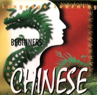Beginners Chinese CD-ROM