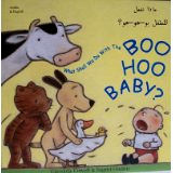What shall we do with the Boo Hoo Baby Bilingual Arabic Edition | Foreign Language and ESL Books and Games