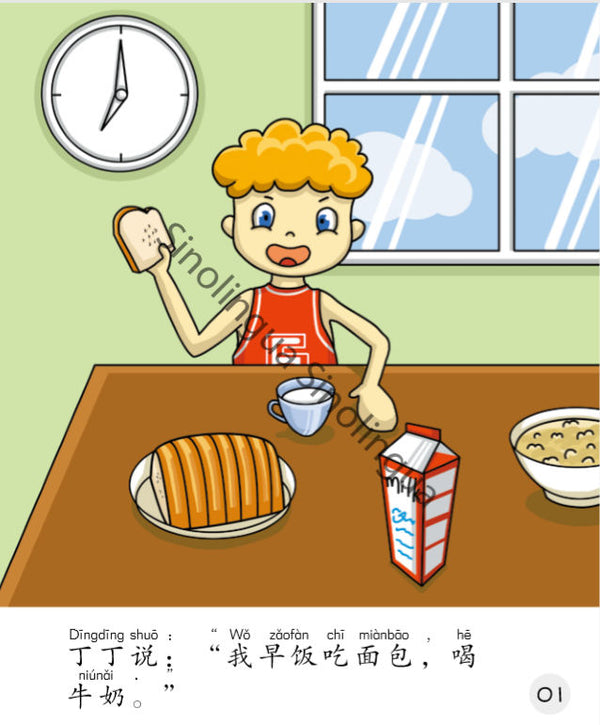 Sinolingua Reading Tree Level 4 #6 - Breakfast, Lunch and Dinner | Foreign Language and ESL Books and Games