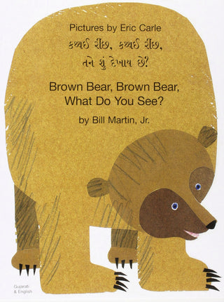 Brown Bear, Brown Bear, What do you see? Bilingual Gujarati Edition | Foreign Language and ESL Books and Games