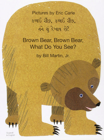 Brown Bear, Brown Bear, What do you see? Bilingual Gujarati Edition