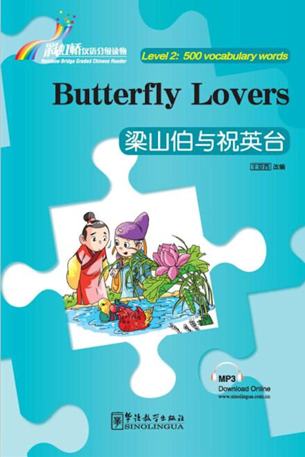 Level 2 - Butterfly Lovers | Foreign Language and ESL Books and Games