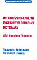 Byelorussian-English/English-Byelorussian Concise Dictionary | Foreign Language and ESL Books and Games