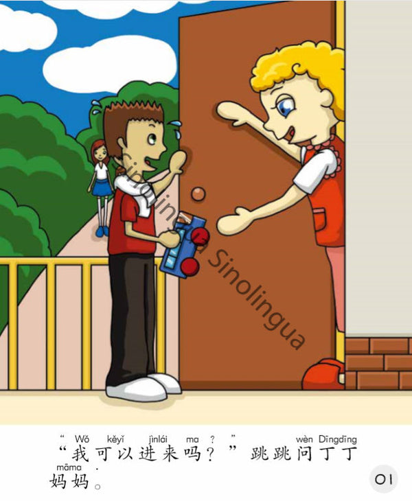 Sinolingua Reading Tree Level 5 #4 - Can We Play Together? | Foreign Language and ESL Books and Games