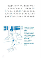 Wisdom in Stories - Chicken vs Rice? Sample Page in Chinese characters and difficult words explained in pinyin and English