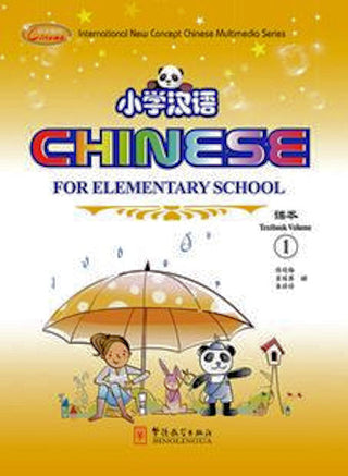 Chinese for Elementary School | Foreign Language and ESL Books and Games