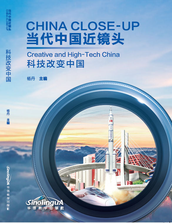 China Close up - Creative and High-Tech China | Foreign Language and ESL Books and Games
