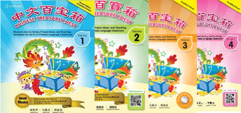 Chinese Treasure Chest Volumes 1-4 Simplified Chinese