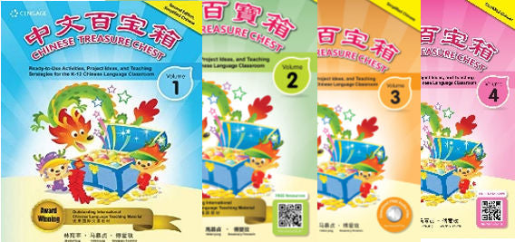 Chinese Treasure Chest Volumes 1-4 Simplified Chinese | Foreign Language and ESL Books and Games