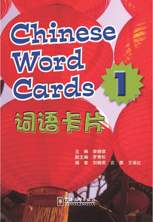 Voyages in Chinese Level 1 Chinese Word Cards | Foreign Language and ESL Books and Games