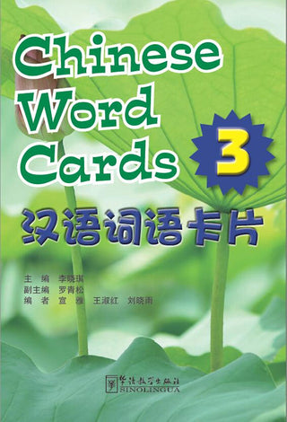 Voyages in Chinese Level 3 Chinese Word Cards | Foreign Language and ESL Books and Games