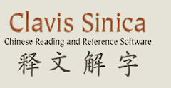 Clavis Sinica version 5.1 | Foreign Language and ESL Software