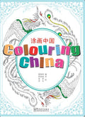 Colouring China from Sinolingua