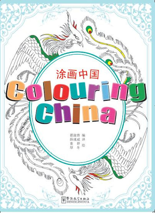 Colouring China | Foreign Language and ESL Audio CDs