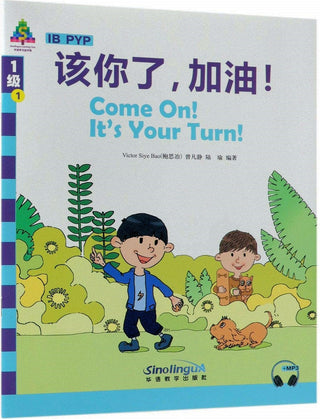Level 1 - Come on! It's Your Turn! | Foreign Language and ESL Books and Games