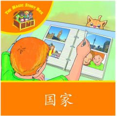 Level 4 - Orange Readers - Countries | Foreign Language and ESL Books and Games