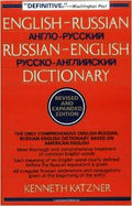 Russian-English / English-Russian Dictionary by Kenneth Katzner