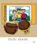 Sinolingua Reading Tree Level 5 #1 - Family Tree (1) | Foreign Language and ESL Books and Games