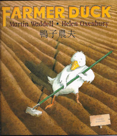 Farmer Duck - Bilingual Chinese Edition